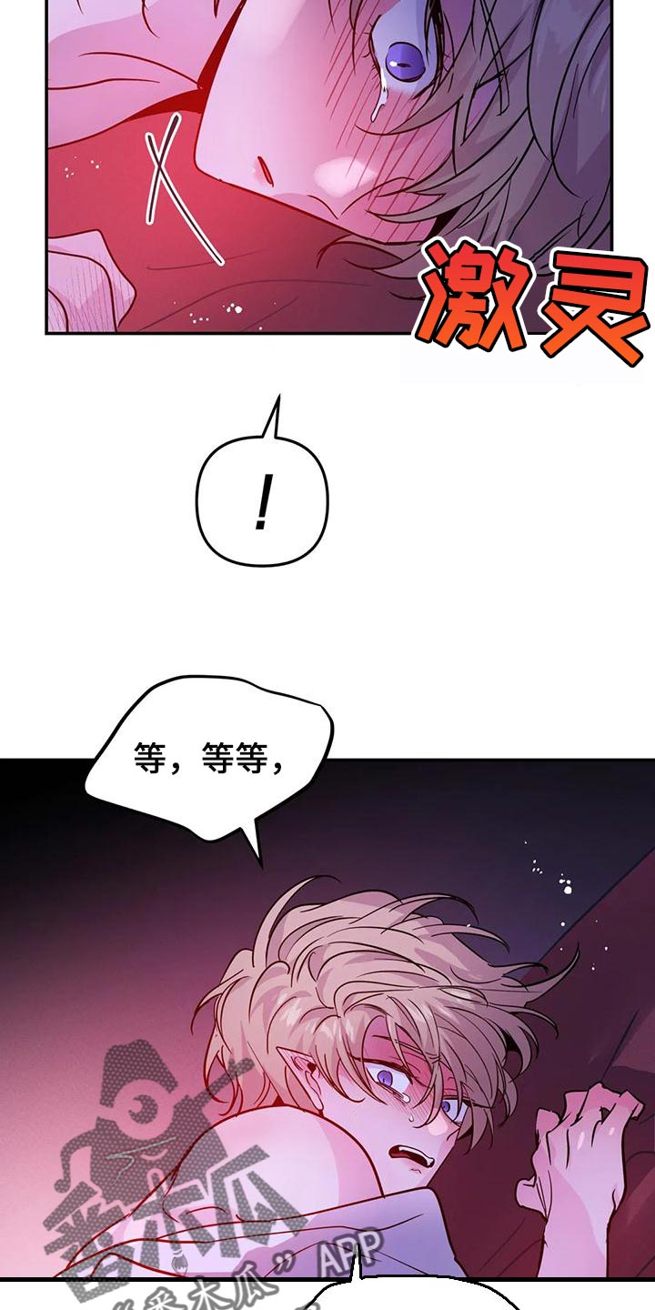 第36章：太粗暴了1