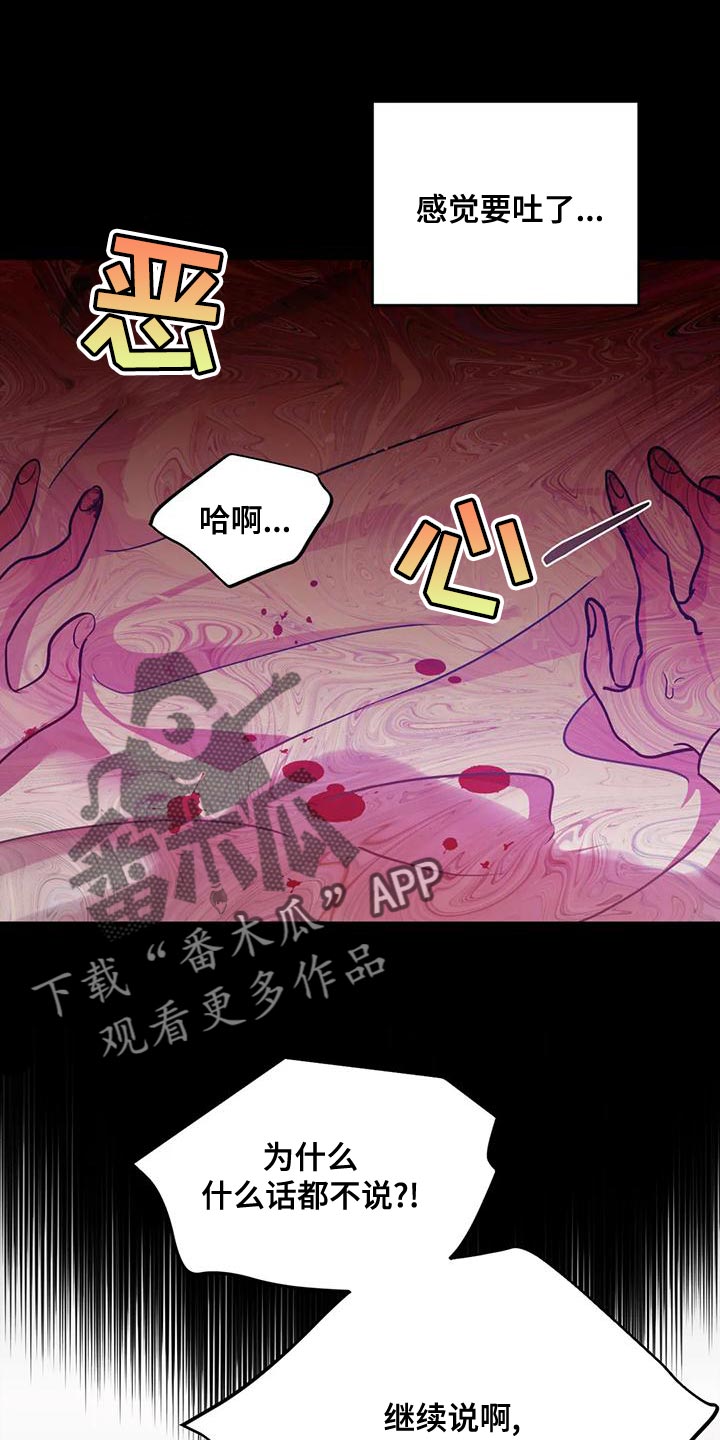 第50章：【第二季】目的2