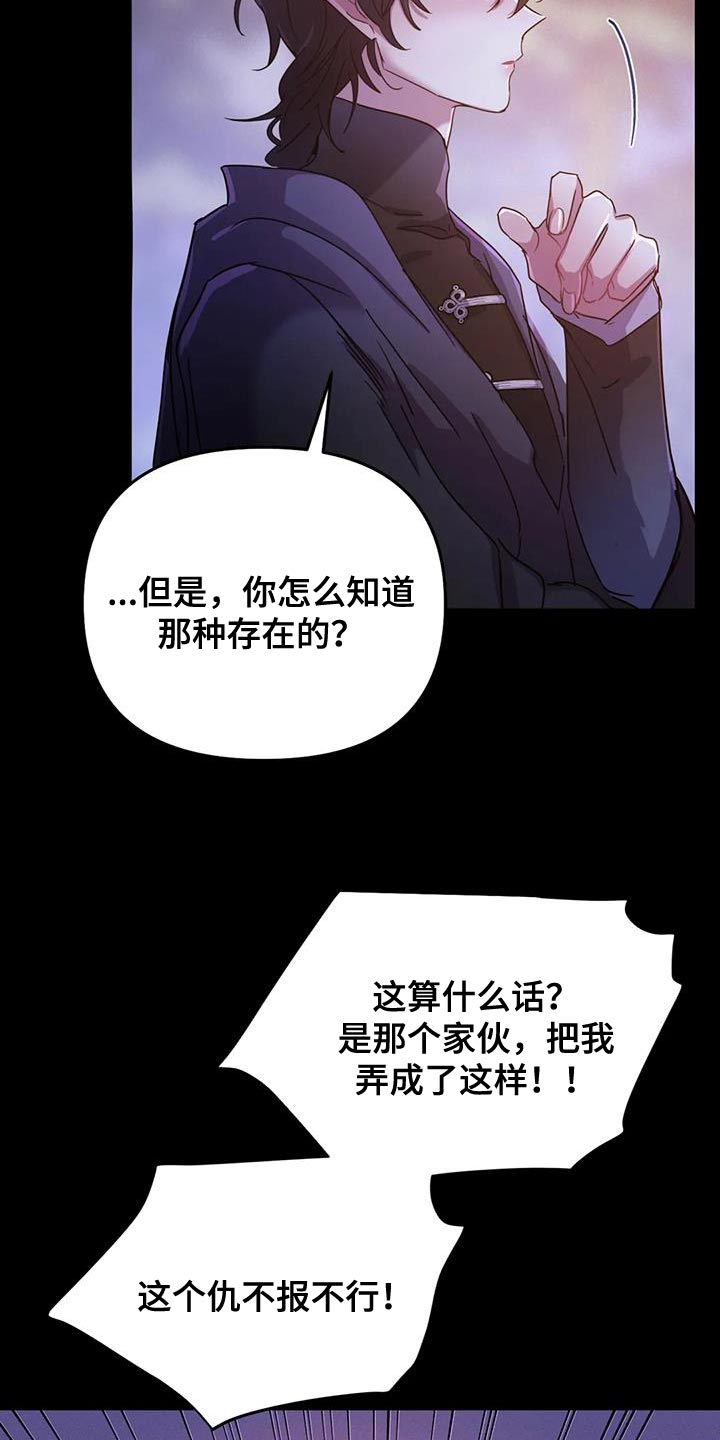 第59章：【第二季】你的意见完全没必要5