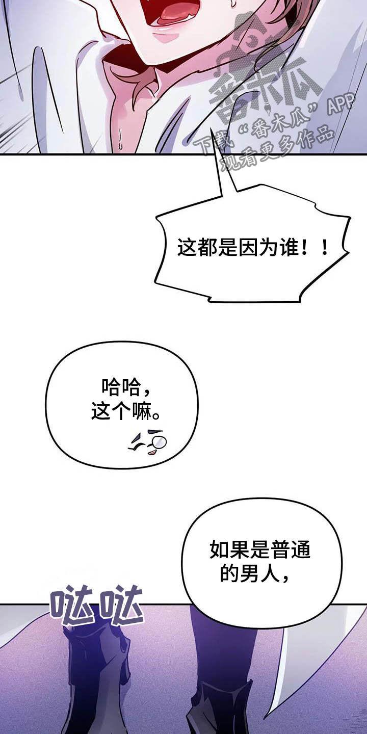 第24章：任人摆布21
