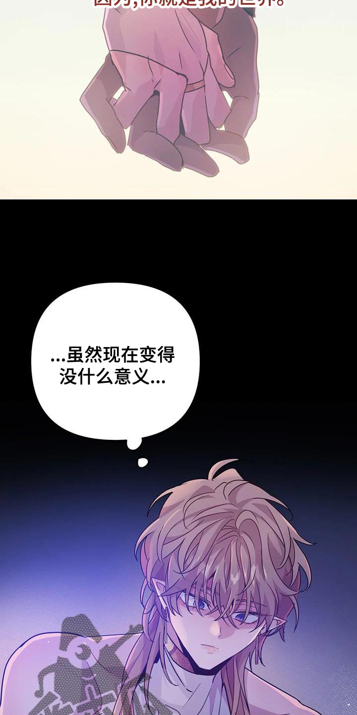 第57章：【第二季】你就是我的世界15