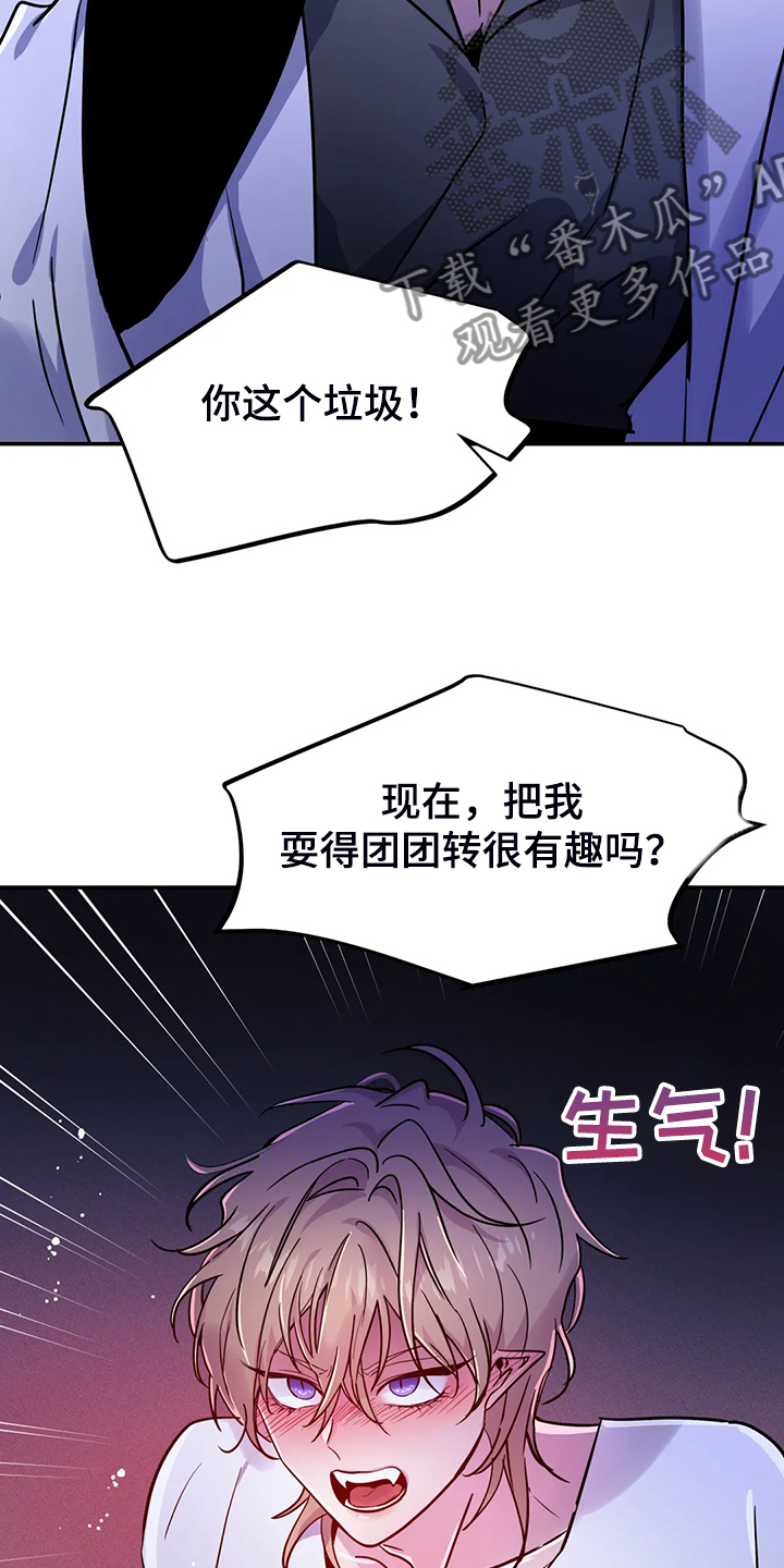 第28章：一定加倍还你22