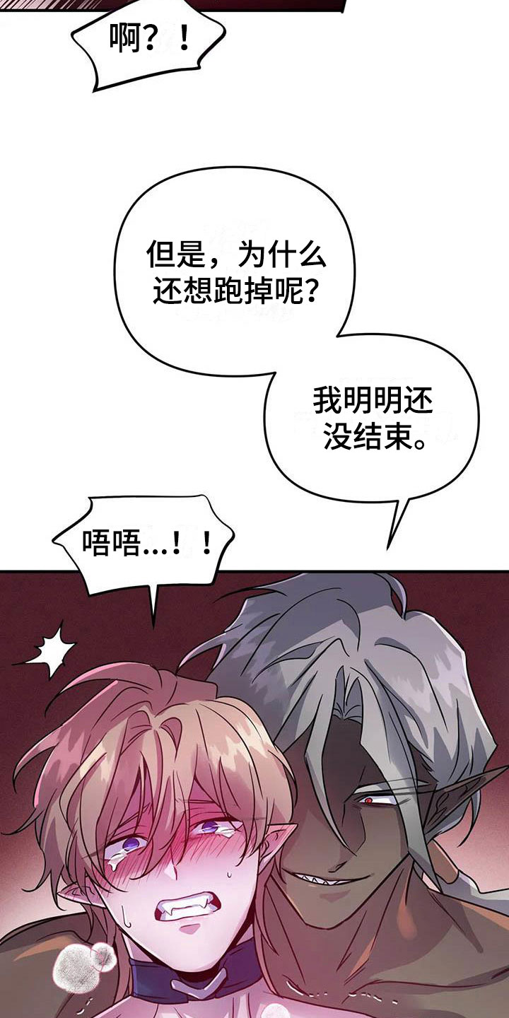 第11章：给我认真点18