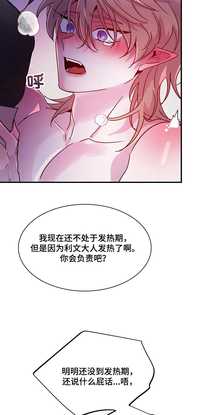 第64章：【第二季】赶紧滚蛋5