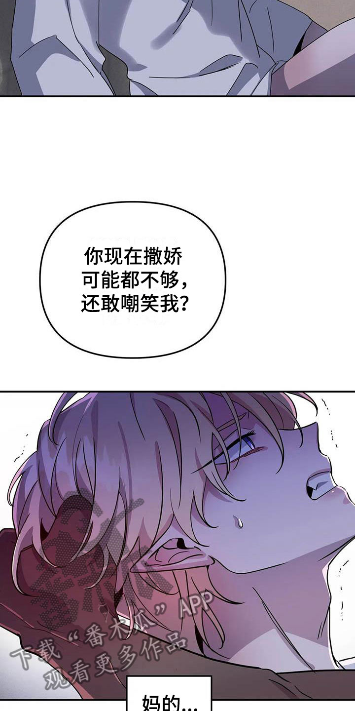 第6章：突袭监狱24