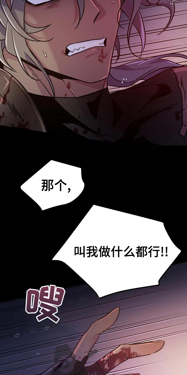 第49章：【第二季】给我消失17