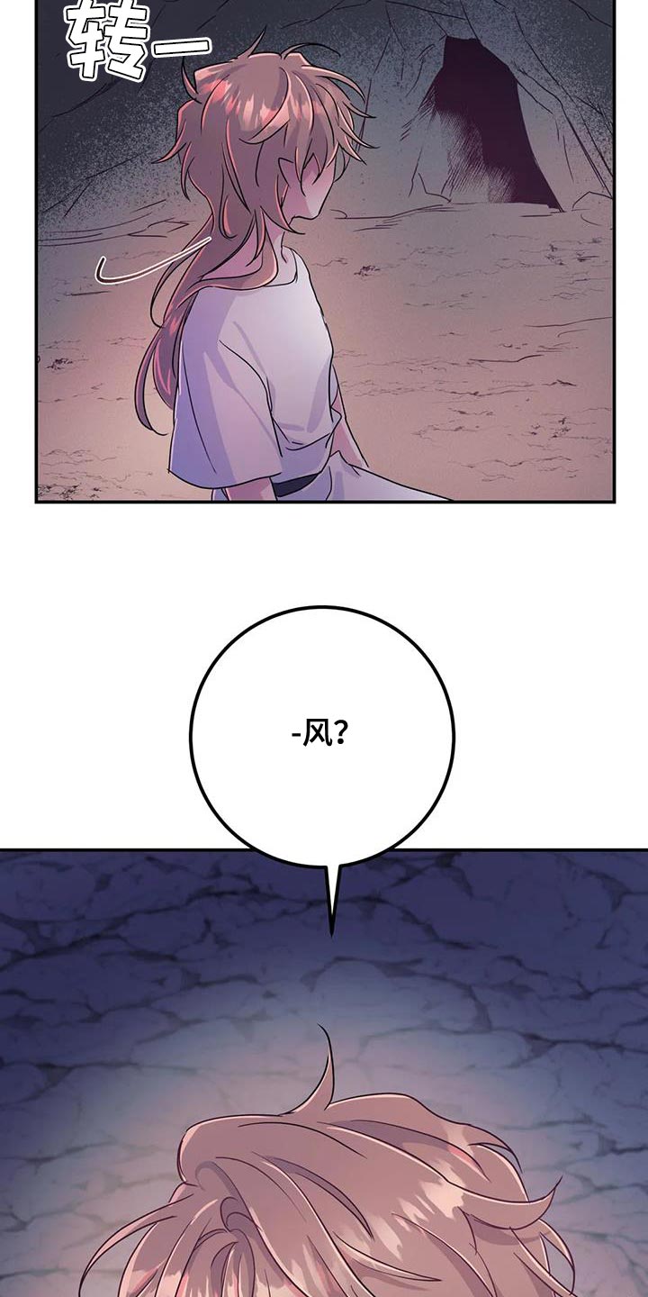 第71章：【第二季】风22