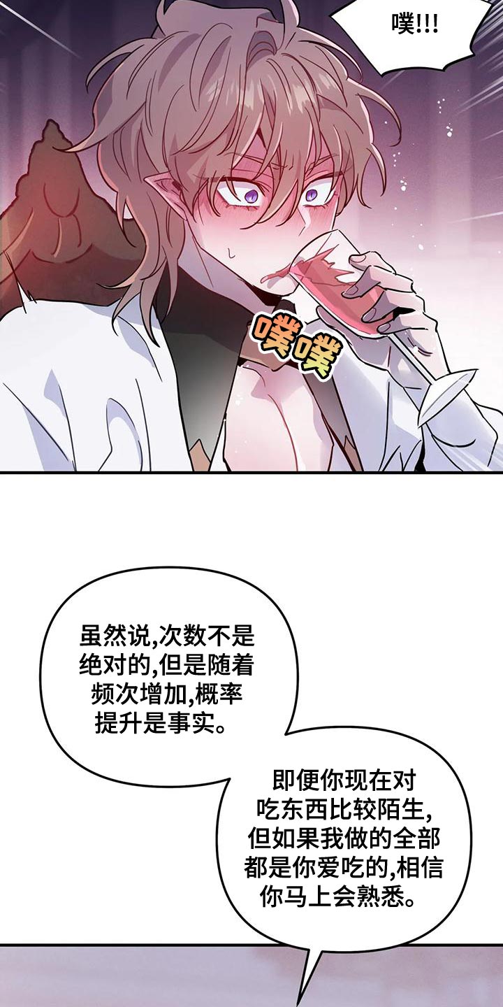 第45章：【第二季】菜单22