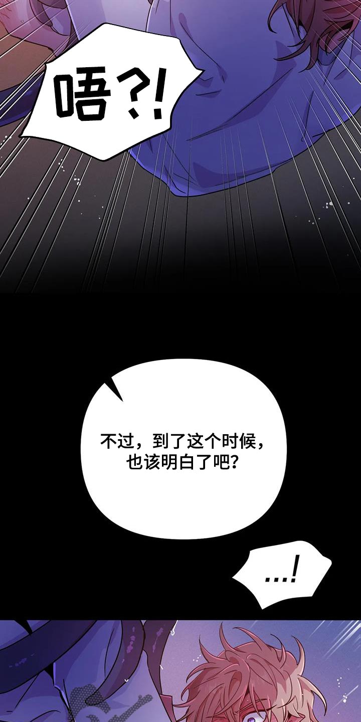 第59章：【第二季】你的意见完全没必要23