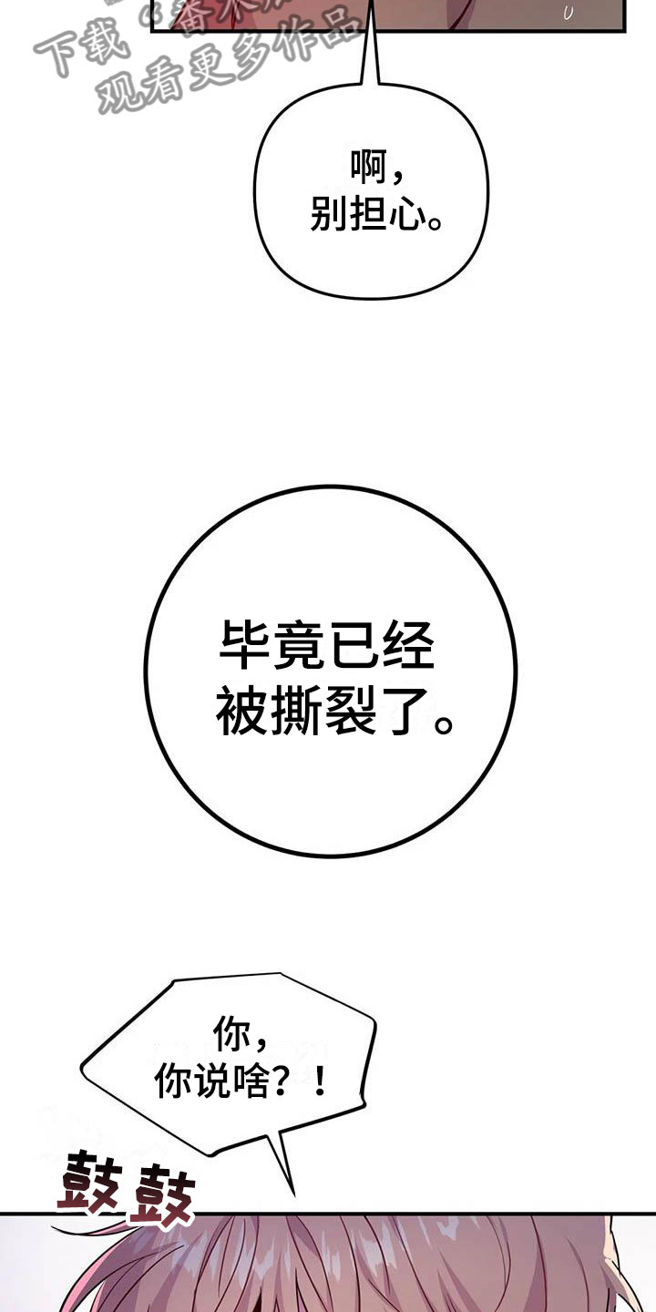 第20章：两度昏迷16