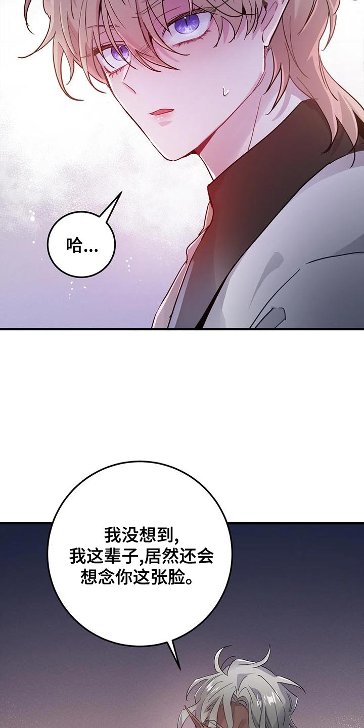 第46章：【第二季】我很想你啊33