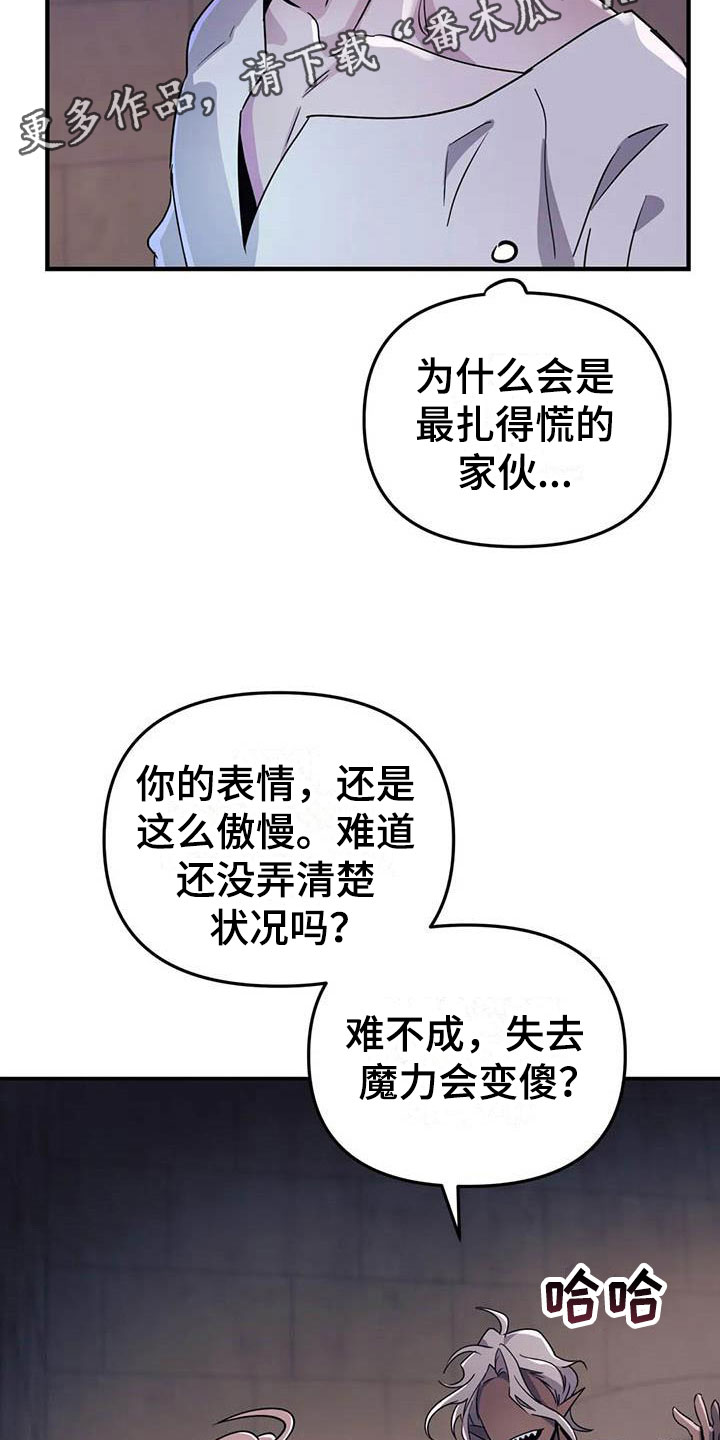 第6章：突袭监狱20