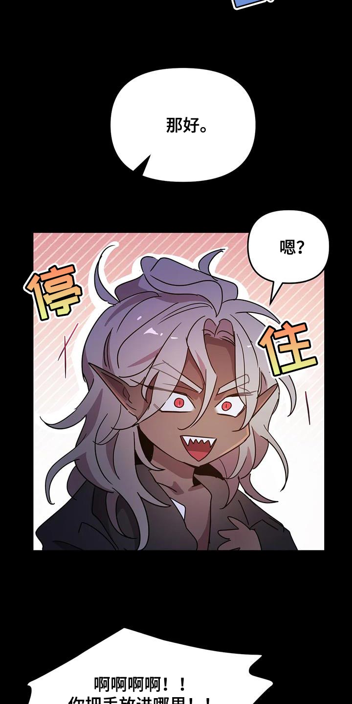 第58章：【第二季】你也只能理解我15