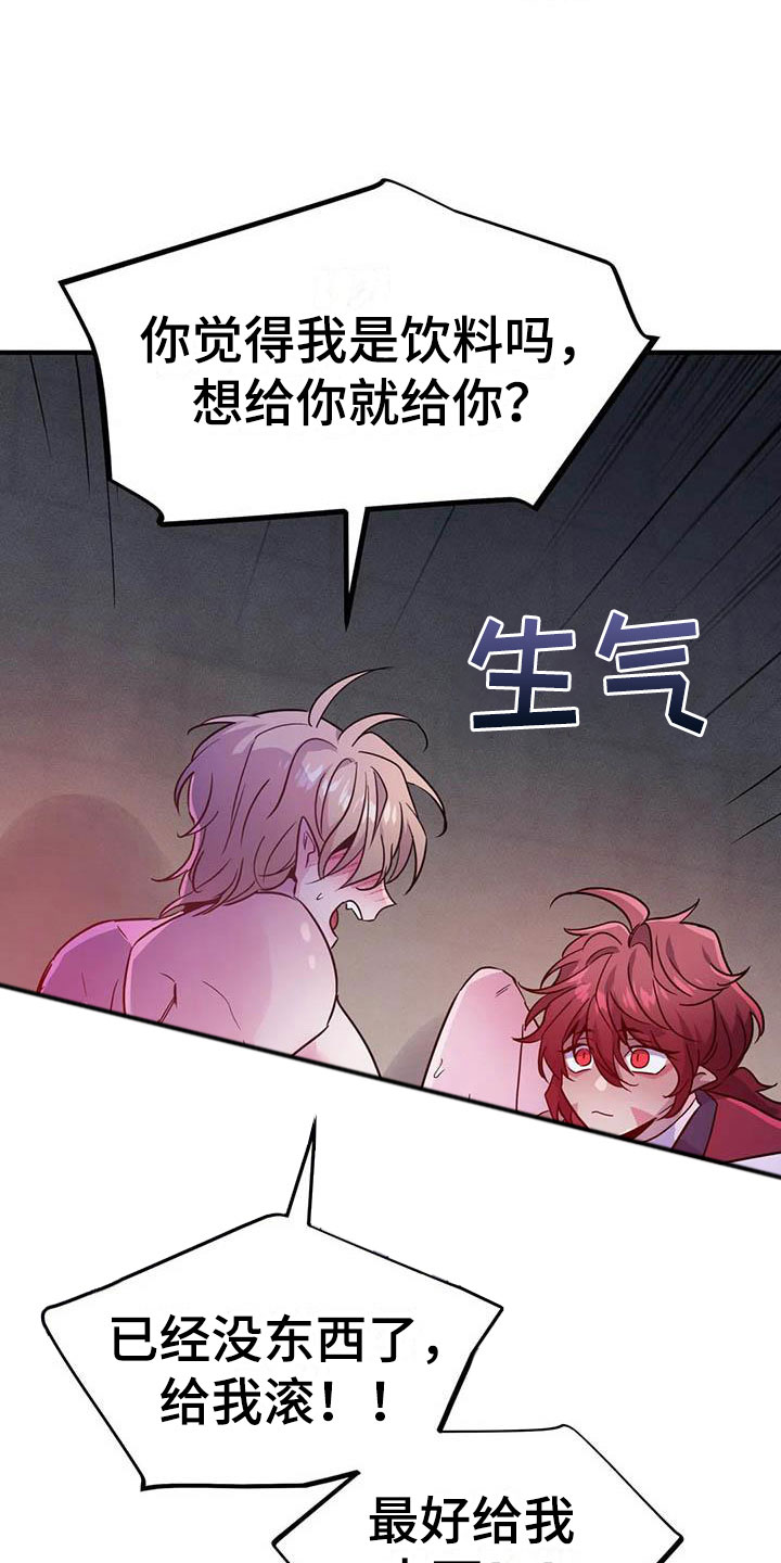 第17章：开罐时刻6