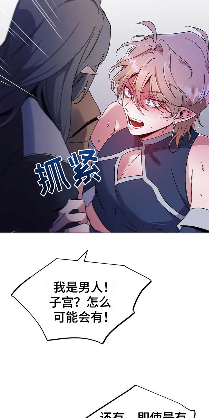 第3章：惊异的消息31
