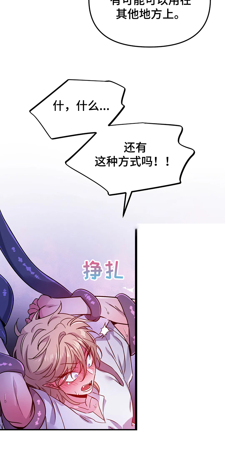 第25章：不需要这种表白15