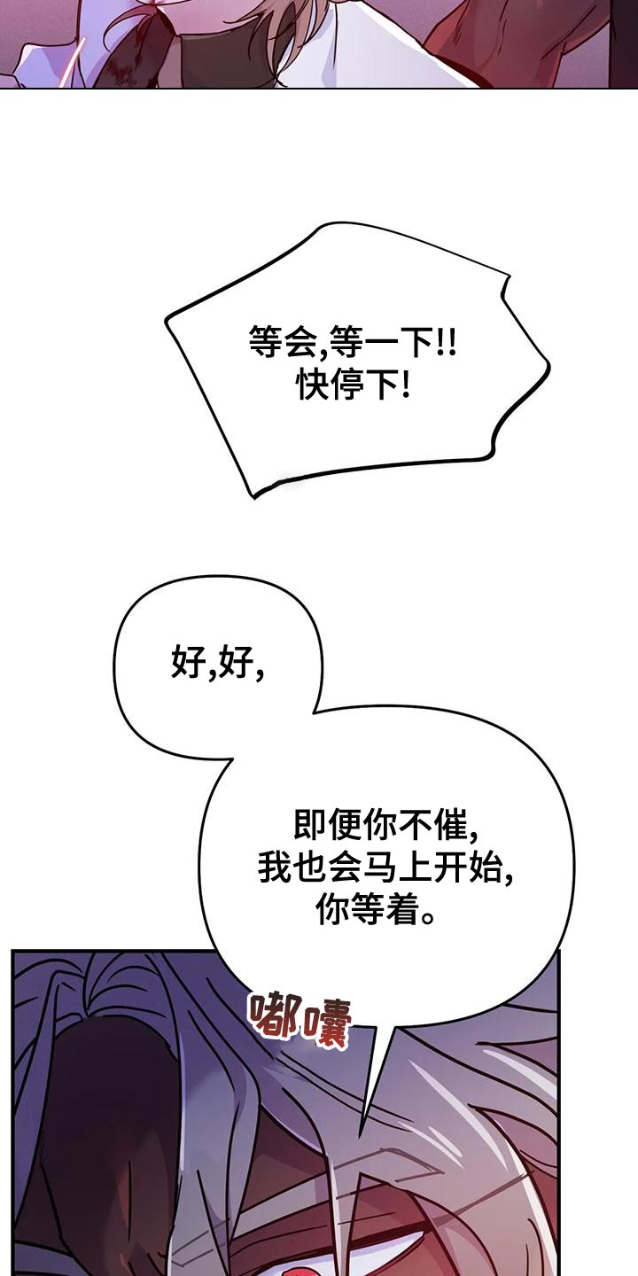 第50章：【第二季】目的23