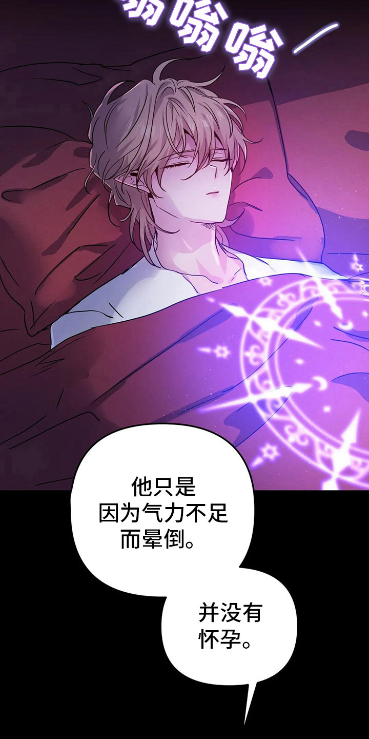 第41章：抗拒反应14