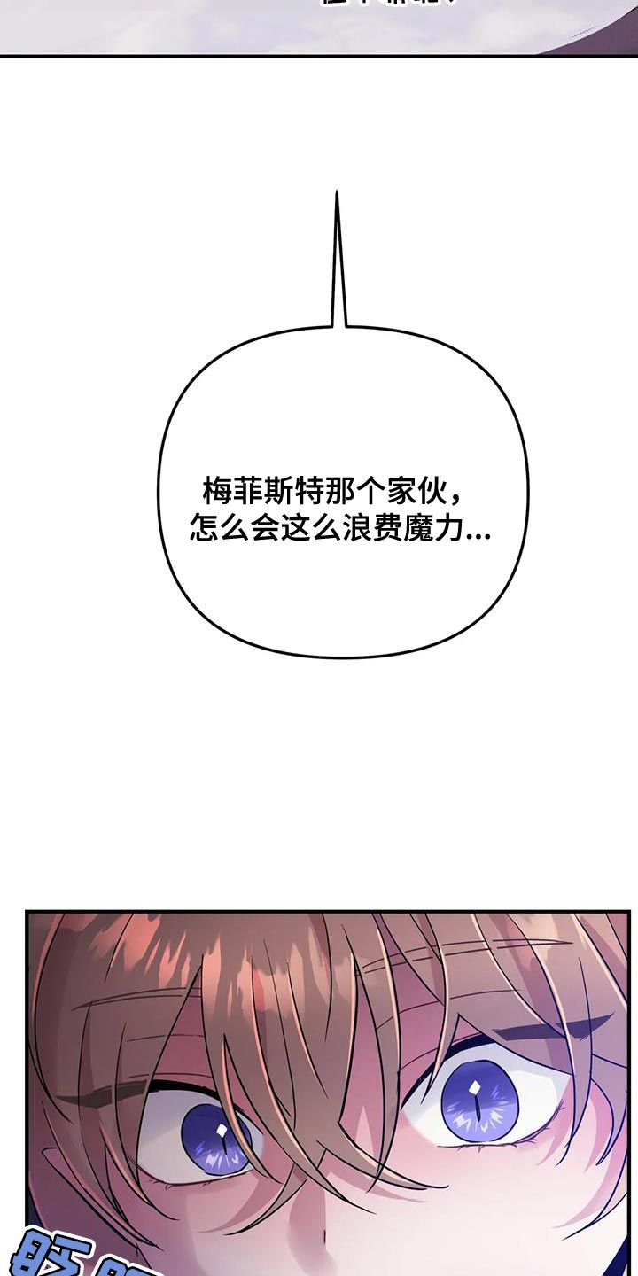 第68章：【第二季】遗憾12