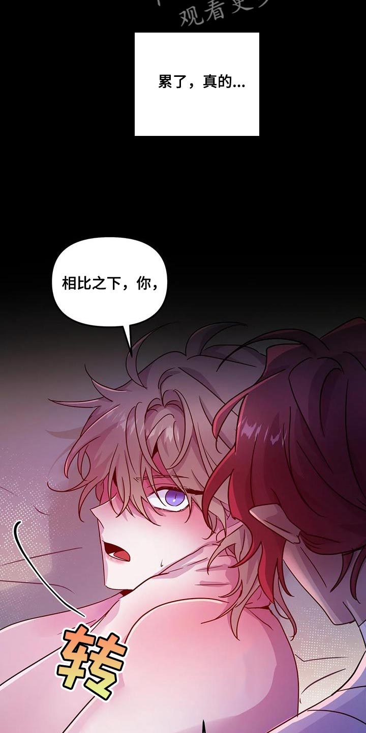 第64章：【第二季】赶紧滚蛋18