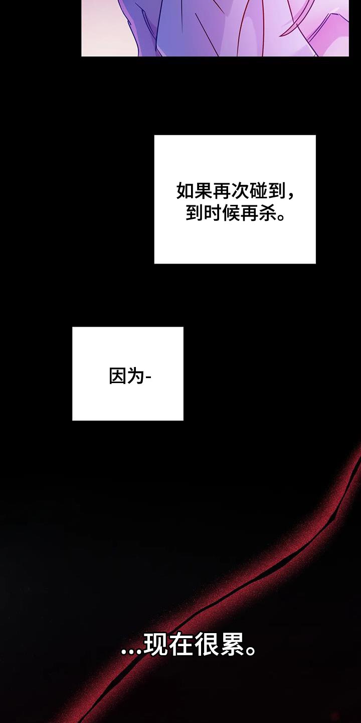 第56章：【第二季】现在很累28