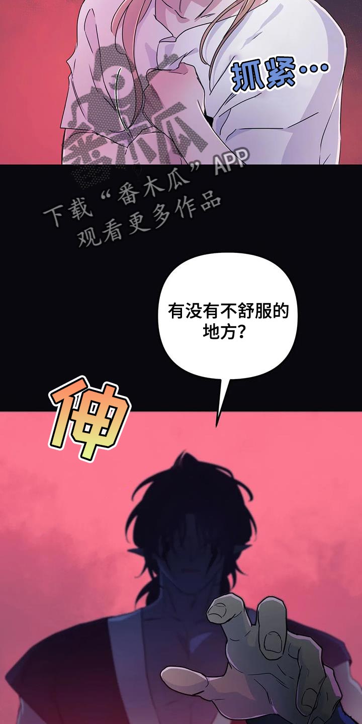 第70章：【第二季】不知不觉24