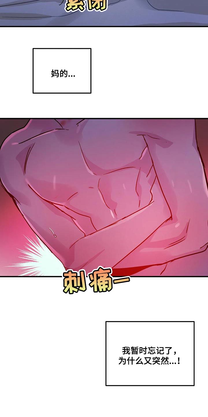 第64章：【第二季】赶紧滚蛋23