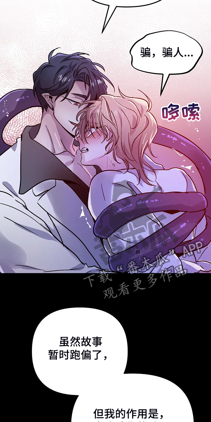 第28章：一定加倍还你29