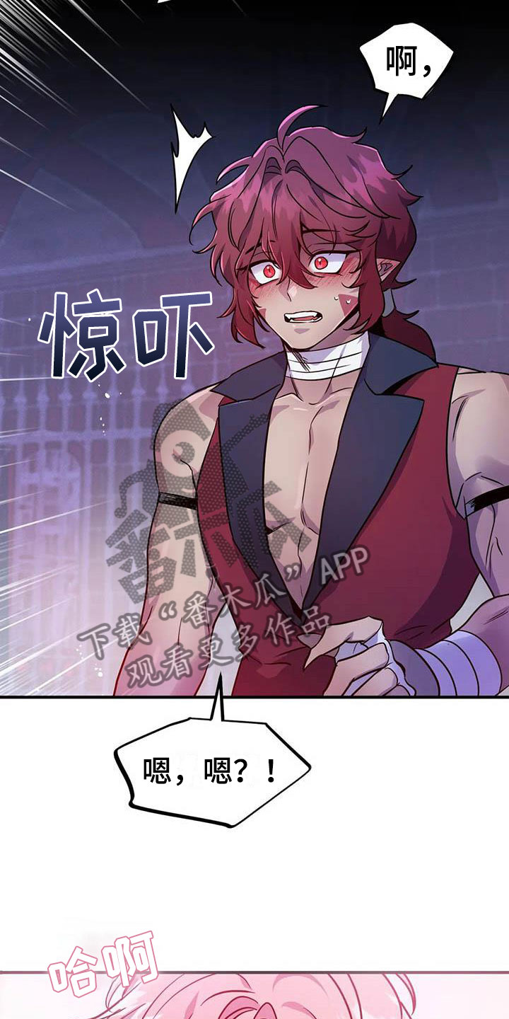 第13章：是只疯狗26