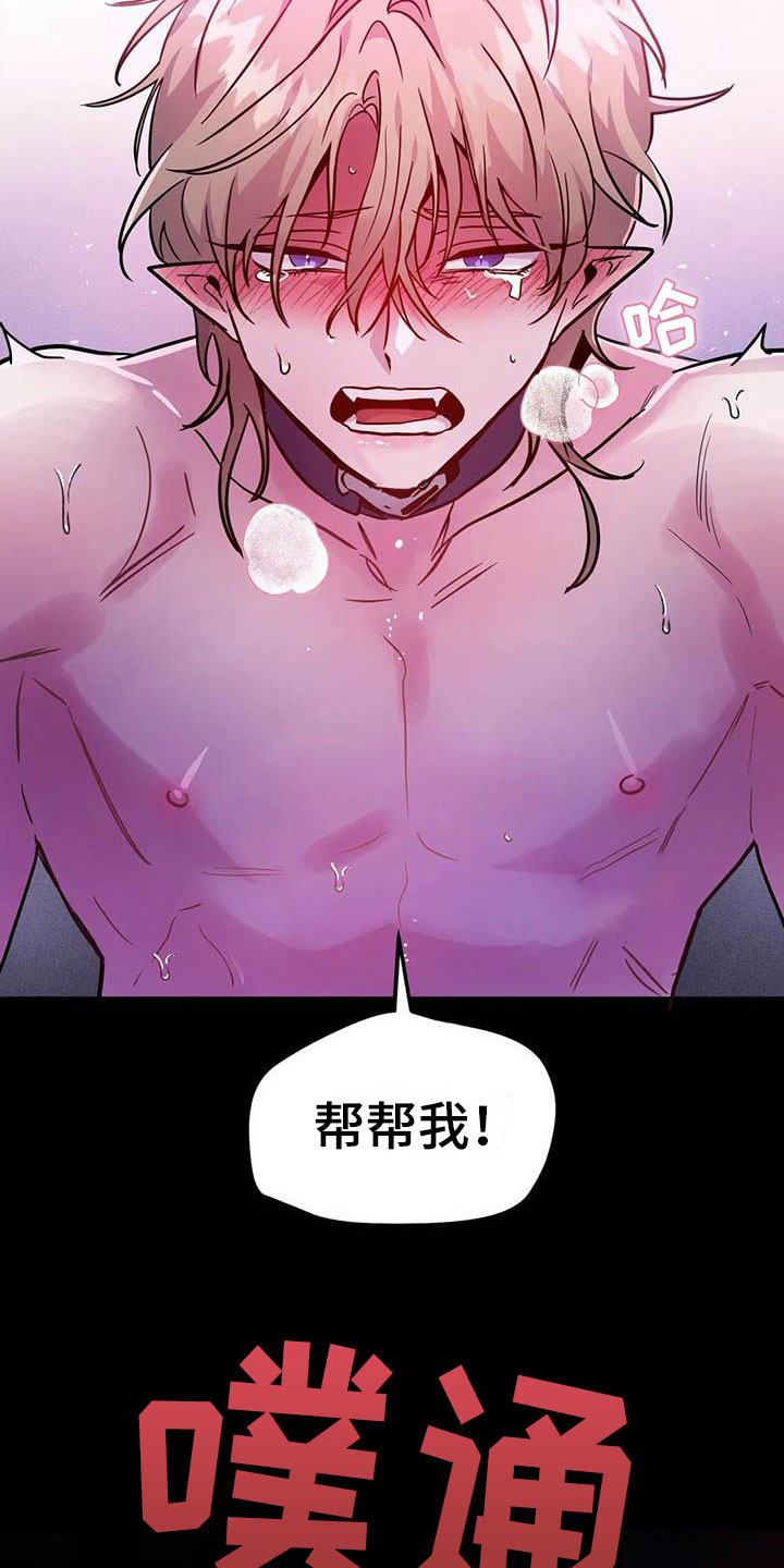 第13章：是只疯狗27