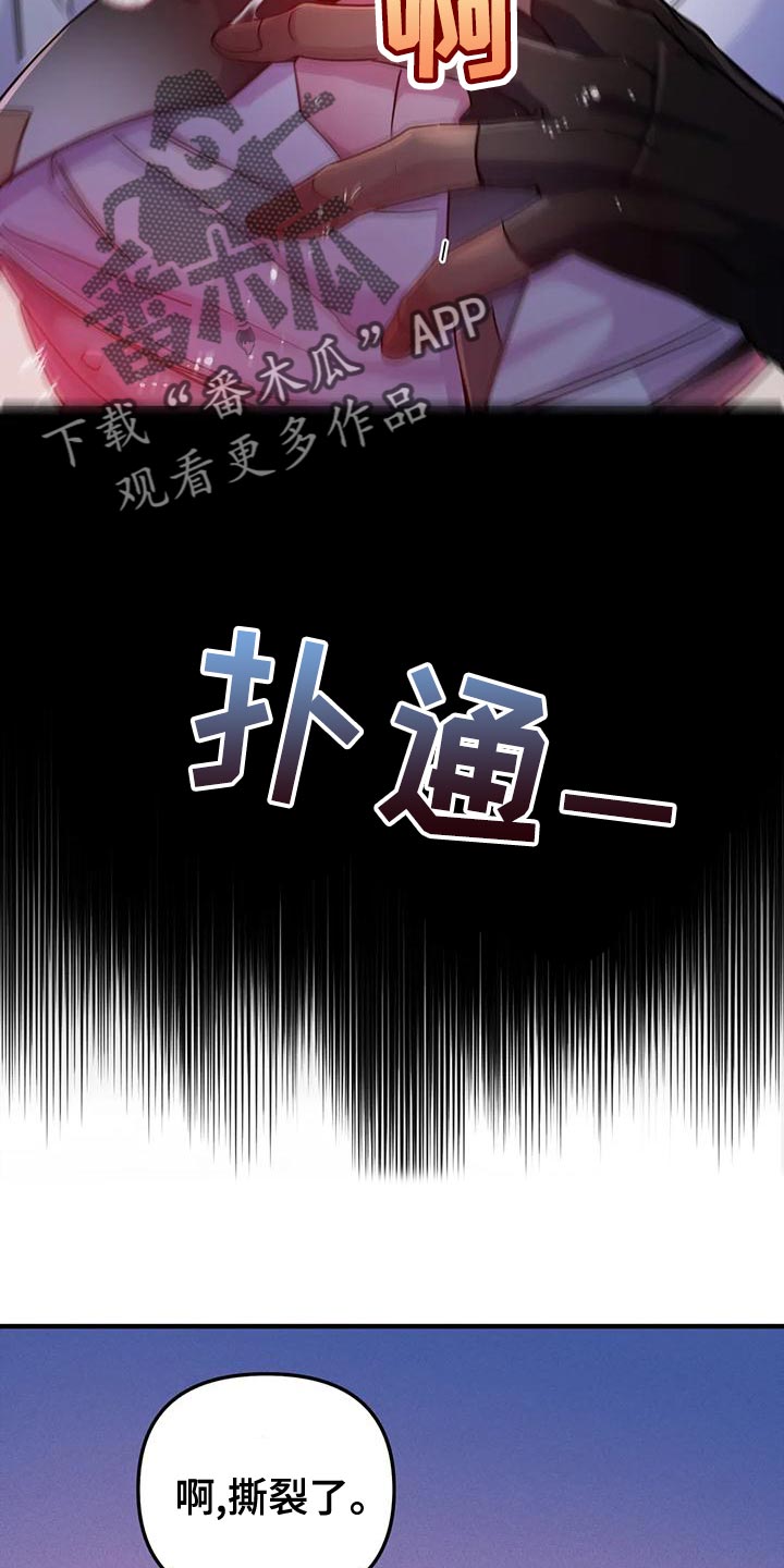 第52章：【第二季】把我放下来8