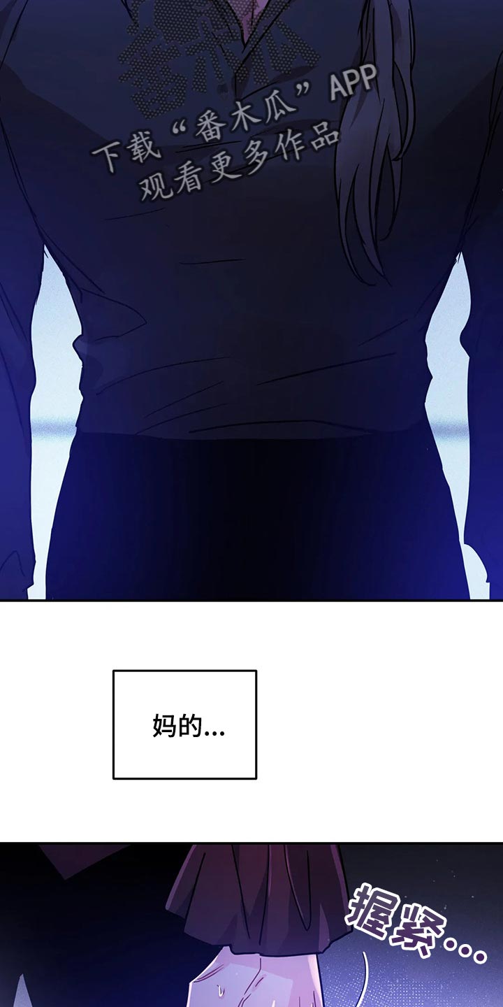 第31章：如果我拒绝呢？26