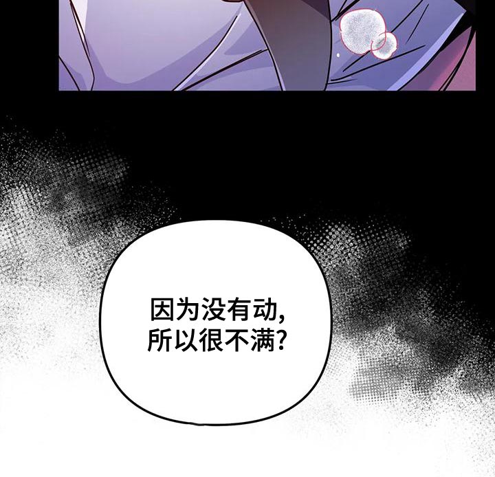 第52章：【第二季】把我放下来6