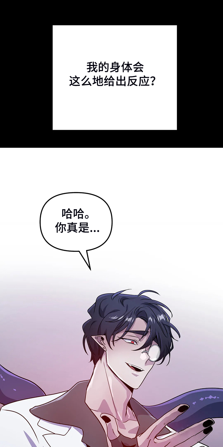 第25章：不需要这种表白10