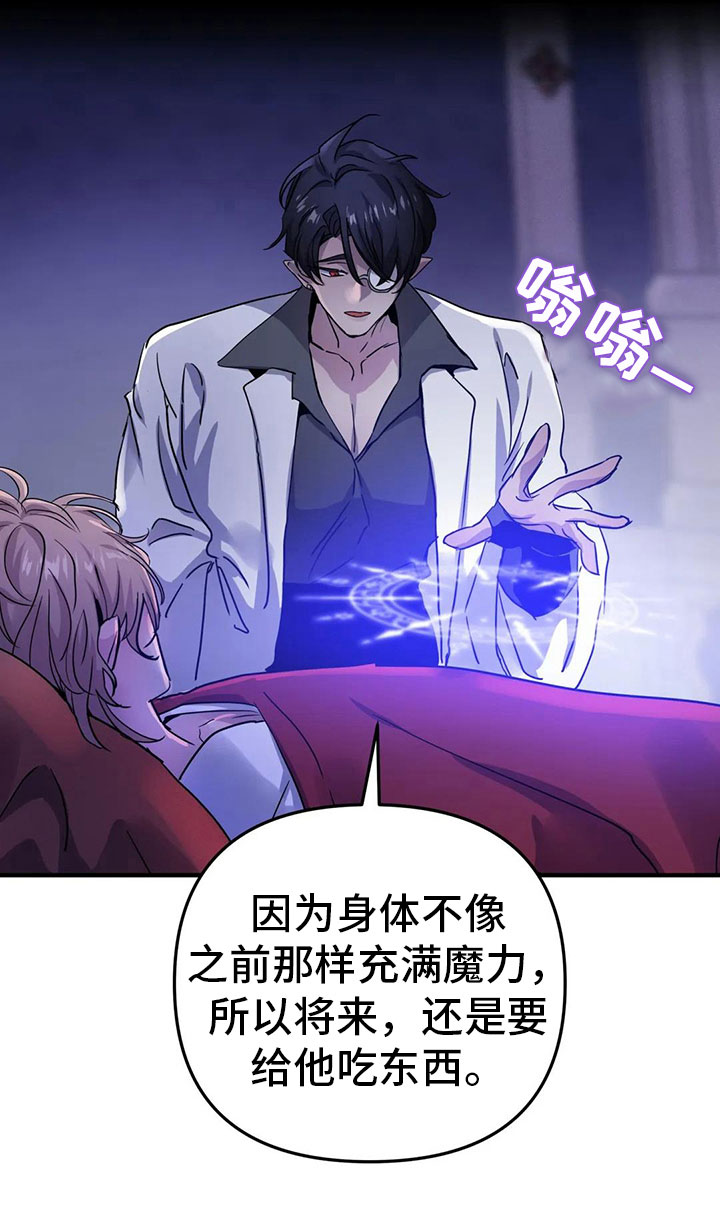 第41章：抗拒反应15