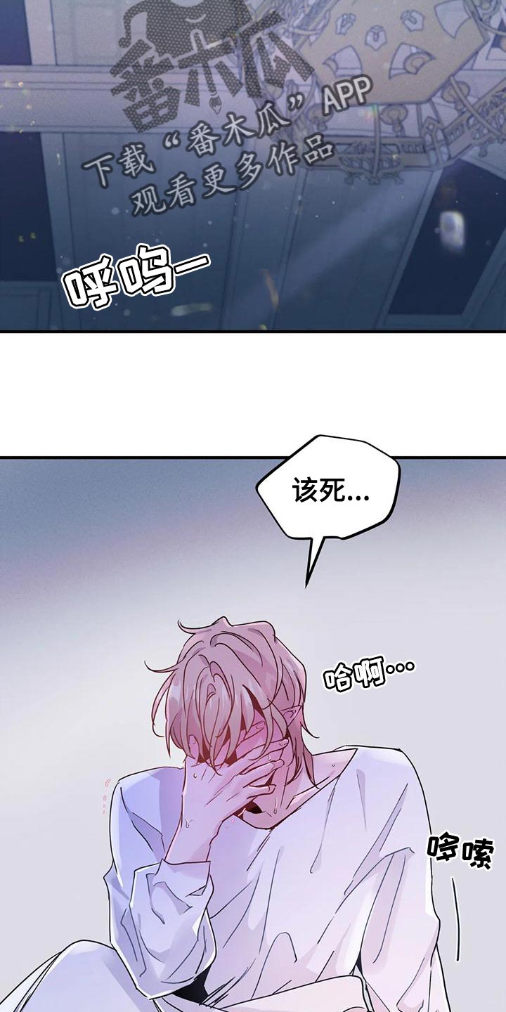 第44章：【第二季】我不想死！33