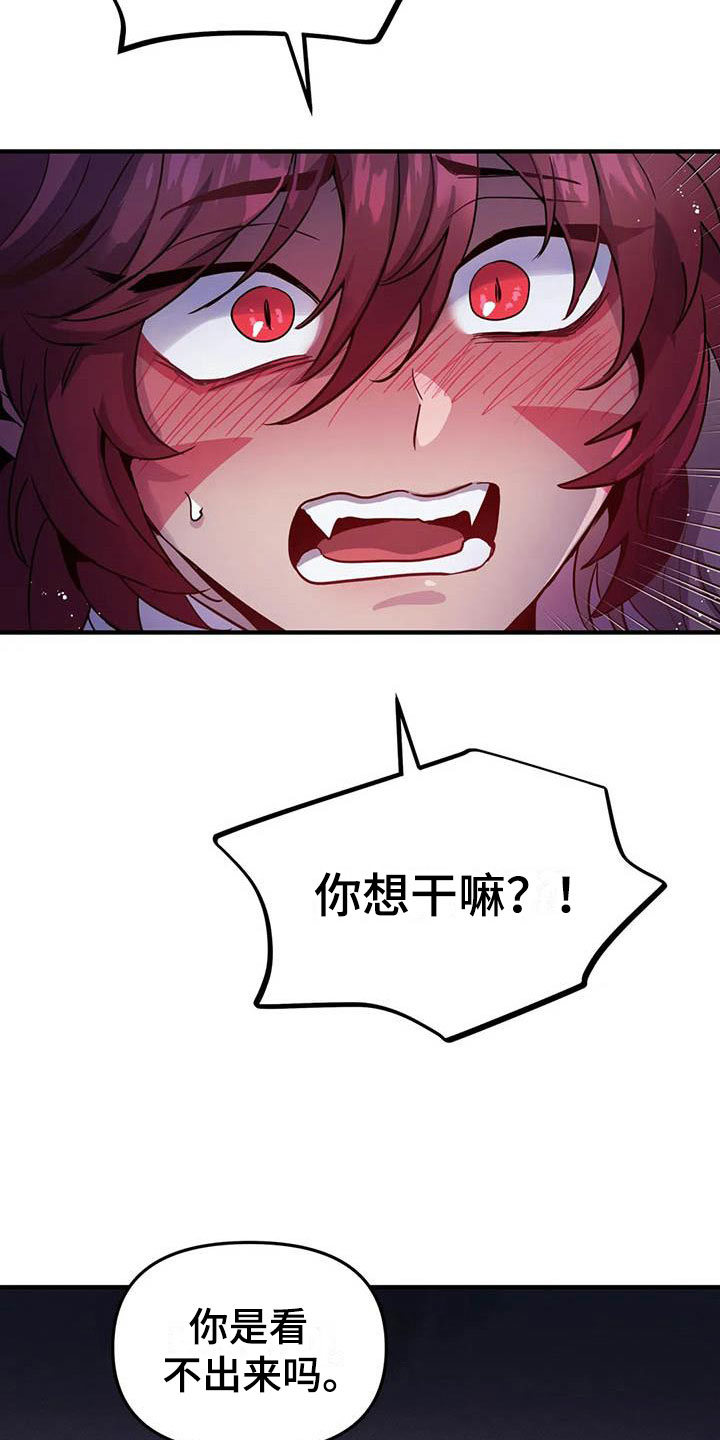 第20章：两度昏迷8
