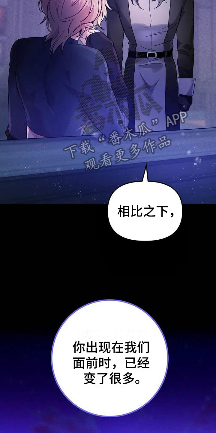 第21章：等待的果实16