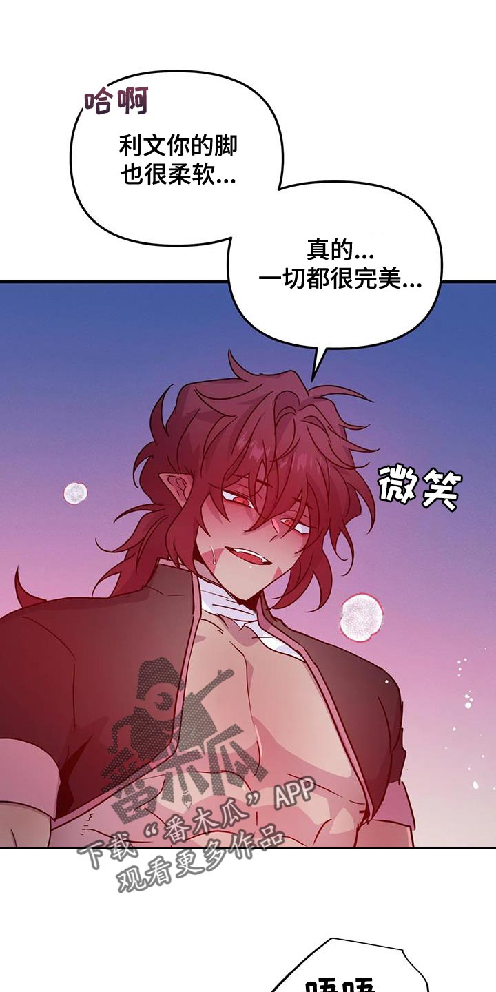 第63章：【第二季】一切都很完美21