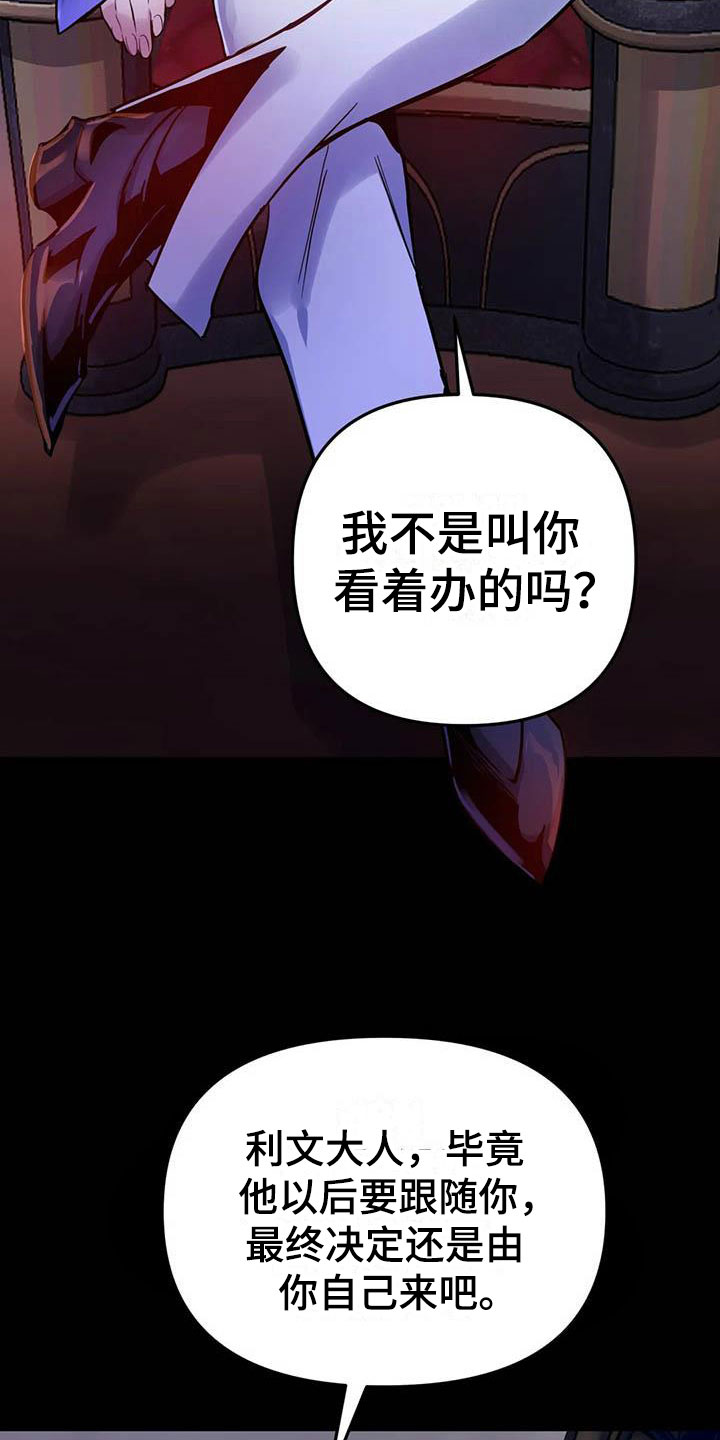 第14章：忠犬的叛逆18