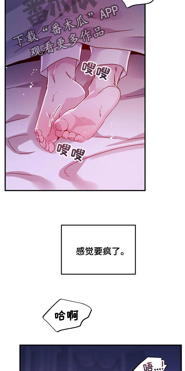 第61章：【第二季】你来得正好12