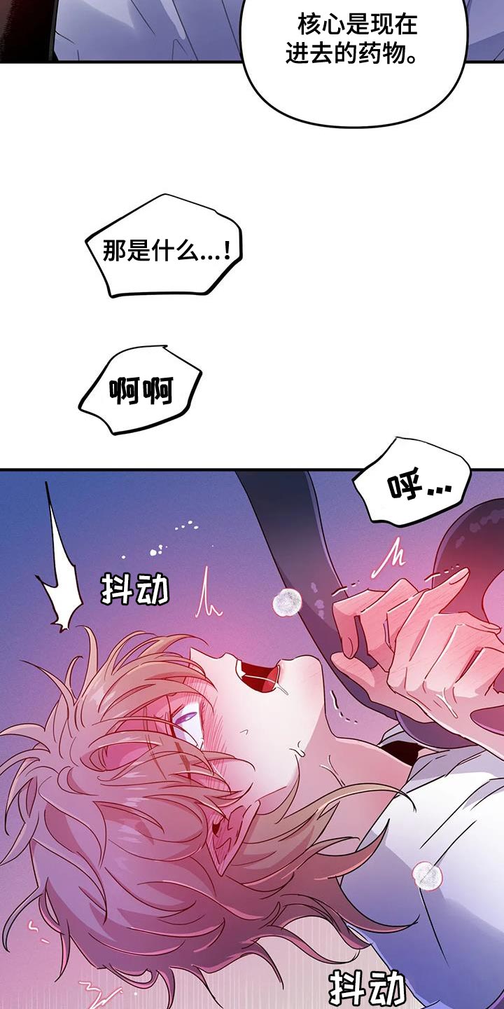 第60章：【第二季】只有一个原因3