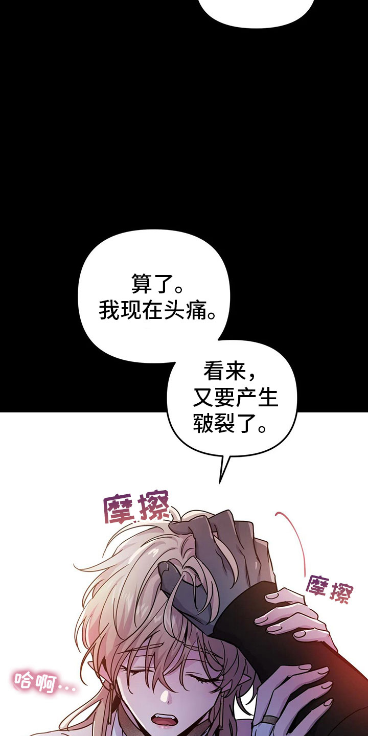 第42章：新命令（第一季完结）21