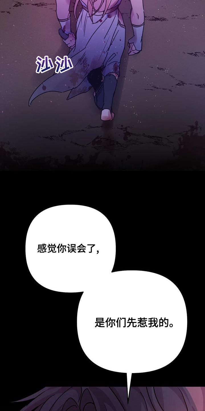 第49章：【第二季】给我消失13