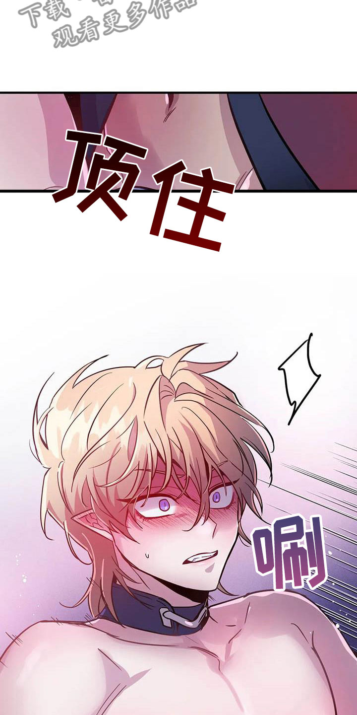 第14章：忠犬的叛逆9