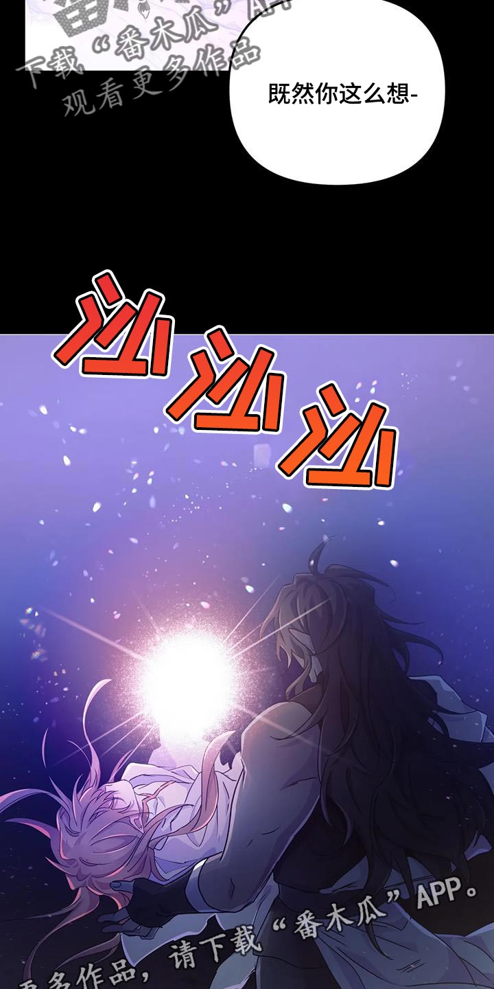 第67章：【第二季】那我来帮你吧14