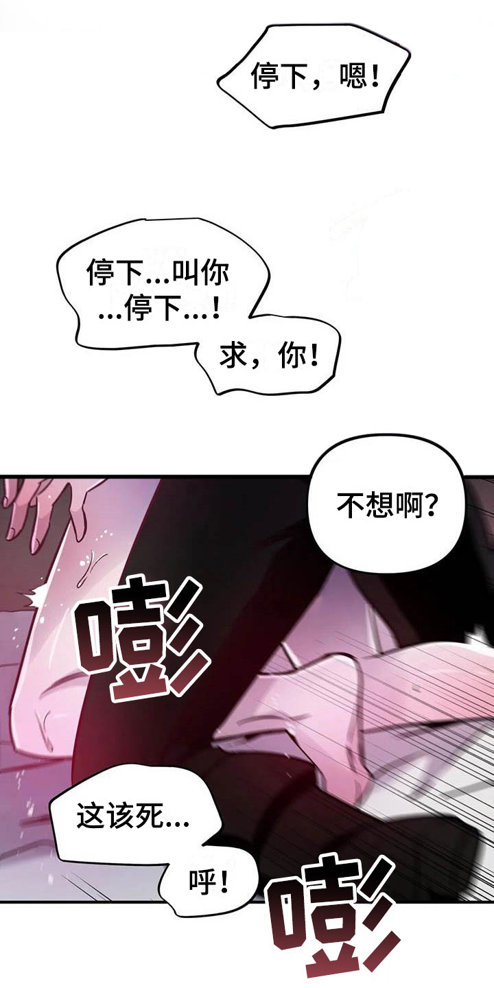 第11章：给我认真点25