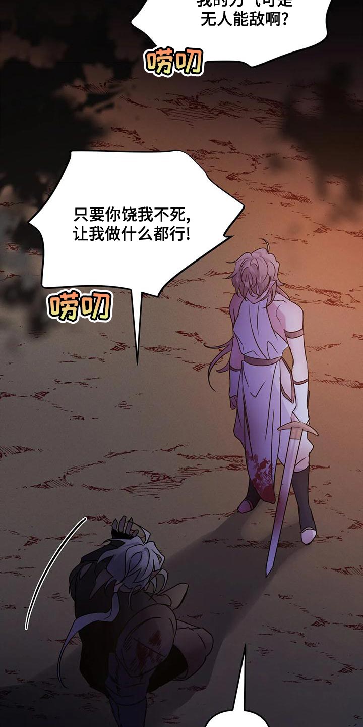 第49章：【第二季】给我消失21