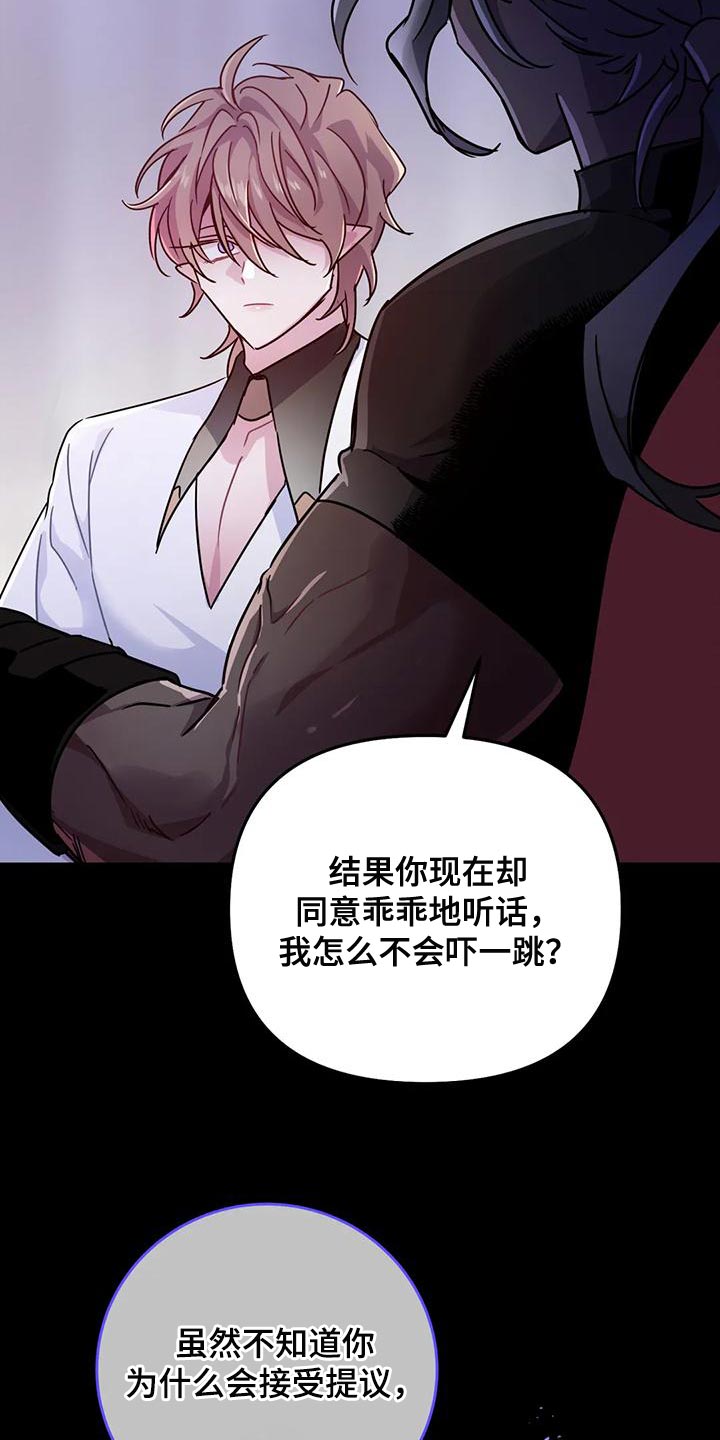 第48章：【第二季】胆小鬼7
