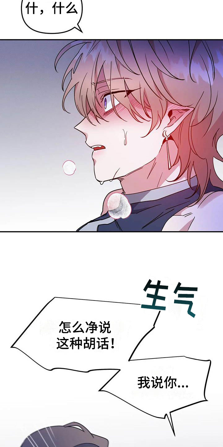 第3章：惊异的消息30